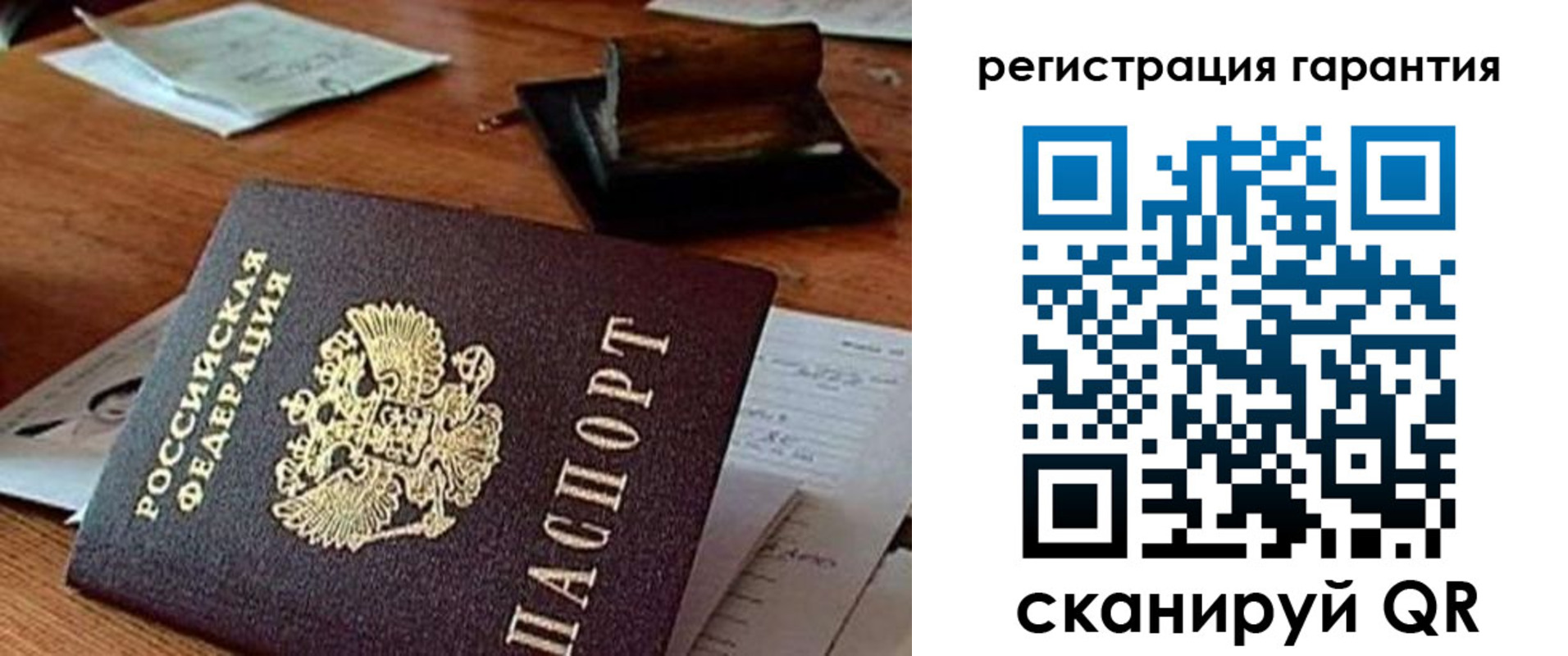 прописка паспорт в Копейске