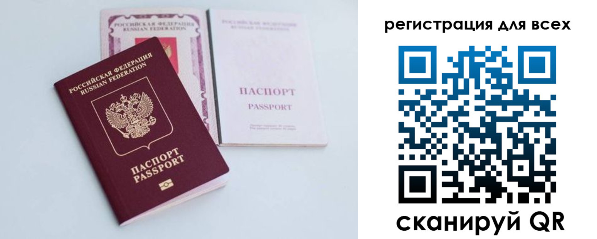 прописка в Копейске