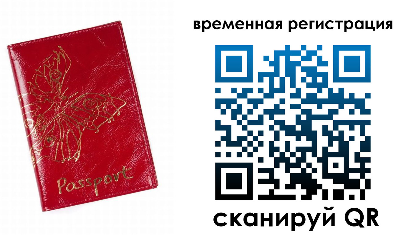 прописка ребенка в Копейске