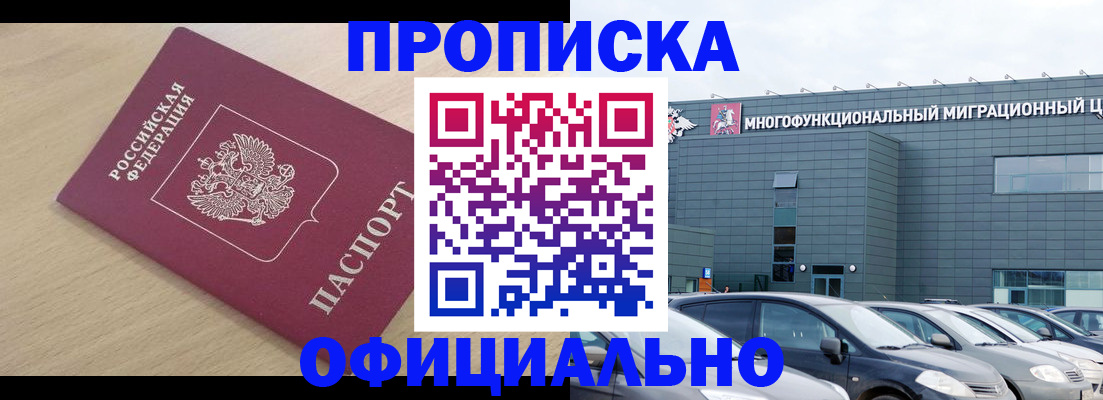 миграционный учет в Копейске