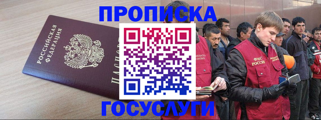 временная регистрация в квартире в Копейске